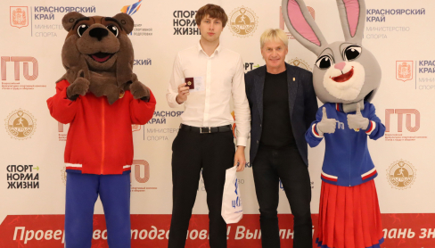 <p class='h5 link'>Торжественная церемония вручение знаков отличия ГТО красноярцам</p>